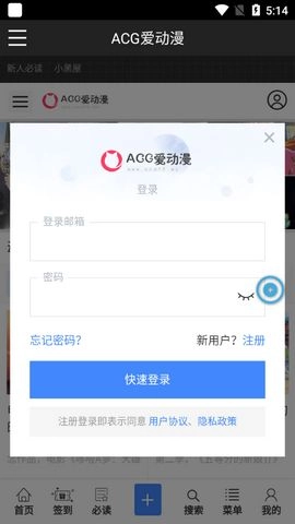 ACG爱动漫免费版-图3