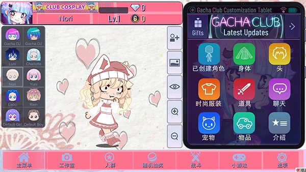 加查net最新版图5