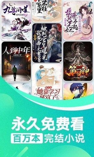 番薯小说最新免费版图1
