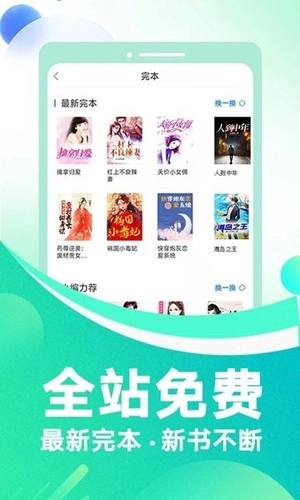 番薯免费小说2025最新版-图3