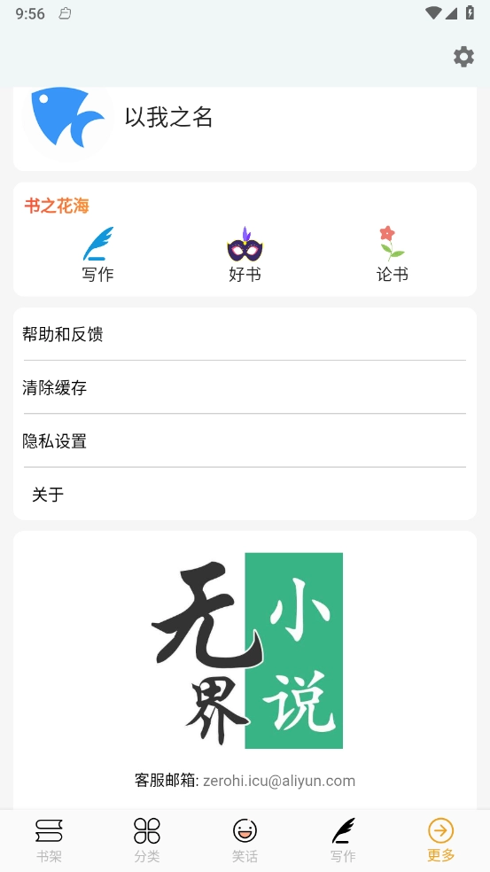 无界小说阅读2025最新版-图3