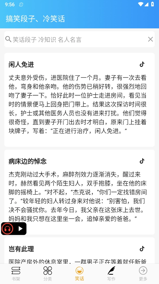 无界小说阅读2025最新版-图2
