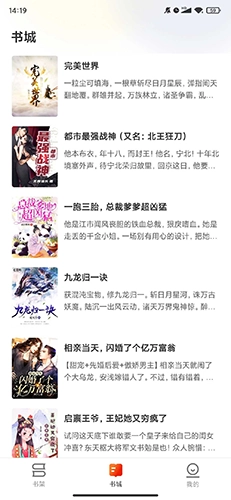 盛读小说-图2