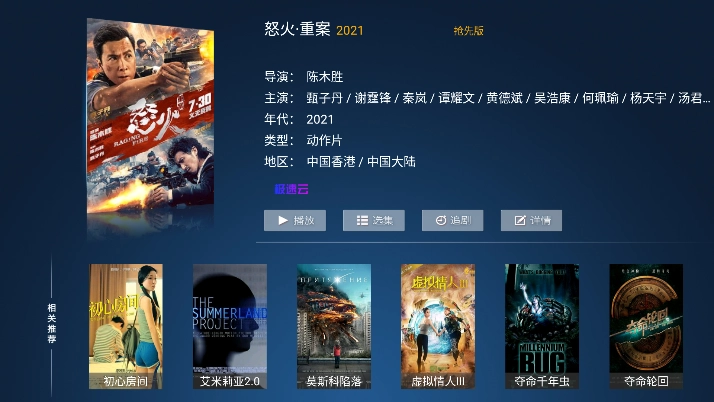 69影视免费版-图1