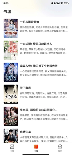 盛读小说安装最新版-图3