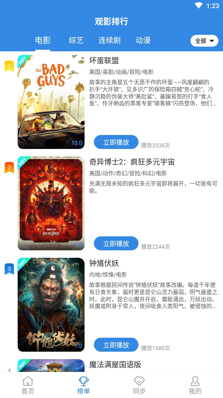 哇哇影视2025最新版(2)