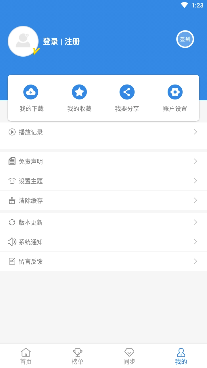 哇哇影视2025最新版(1)