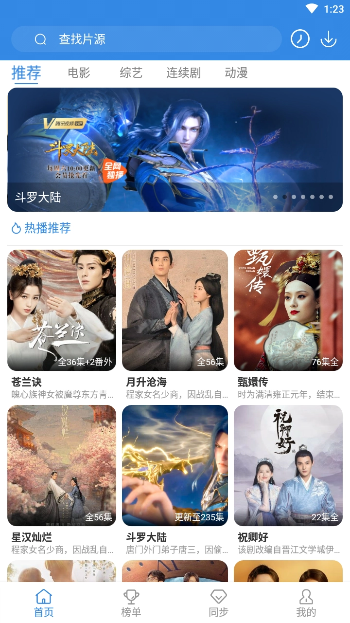 哇哇影视2025最新版(3)