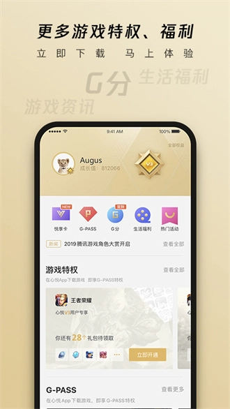 心悦俱乐部正版(1)