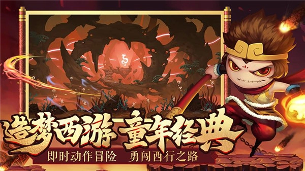 造梦西游4菜单版(2)
