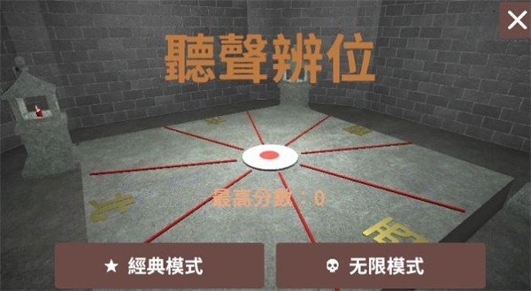 听声辨位(1)