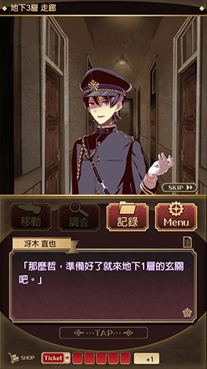 监狱少年汉化版图3