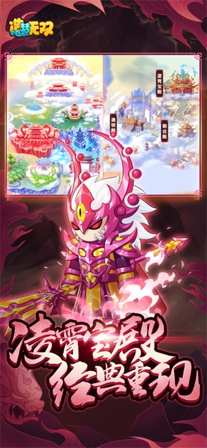 造梦无双