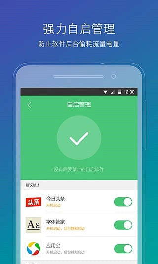 刷机精灵(2)