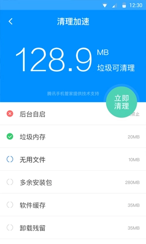 刷机精灵手机版(4)