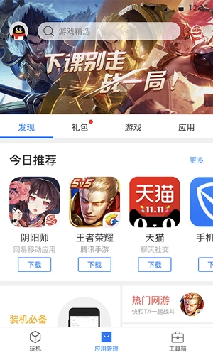 刷机精灵手机版(1)