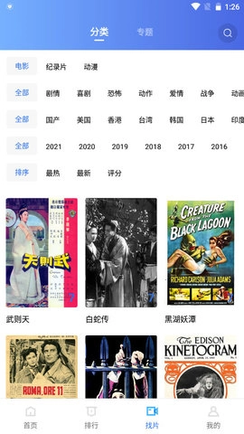 追风视频2025(1)