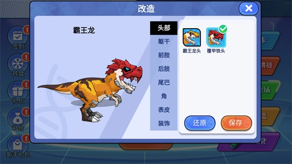 机甲恐龙对决游戏完整版图4