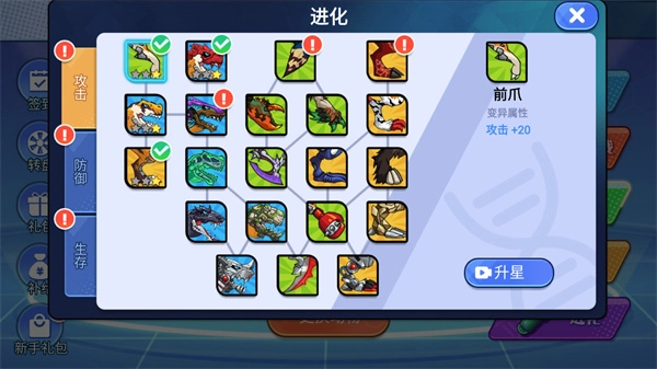 机甲恐龙对决游戏完整版图5