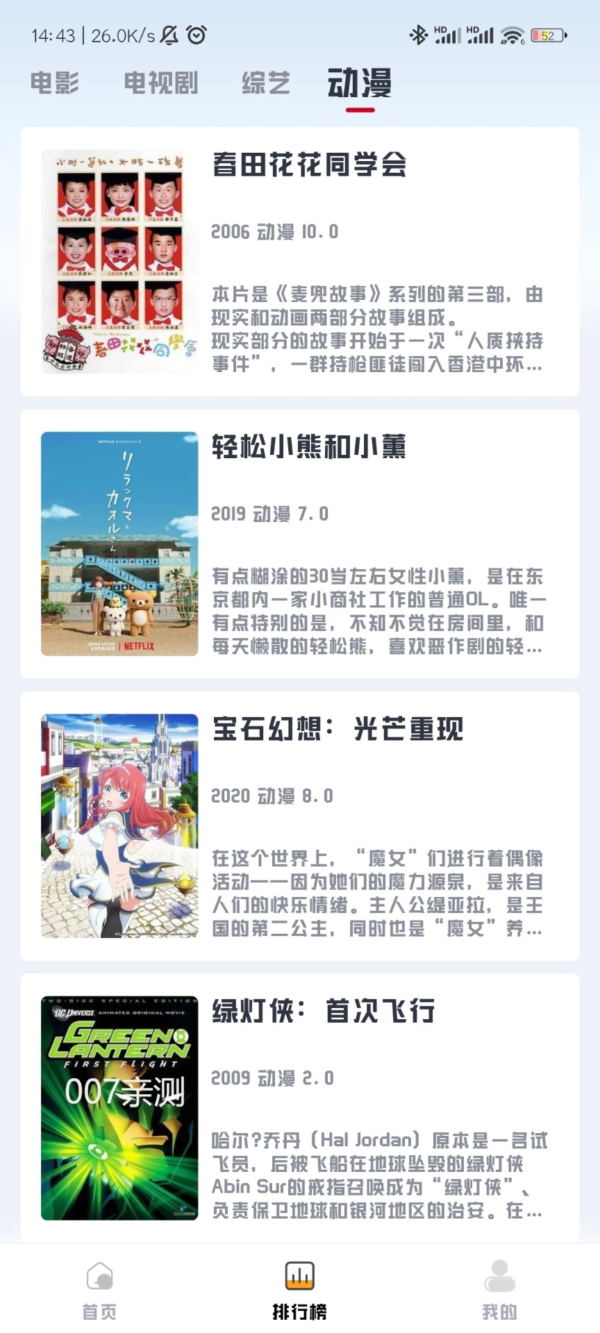 若惜追剧安卓版图2