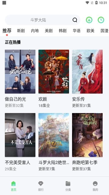 流利视频免费版-图1