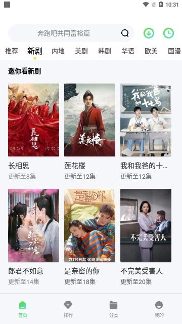 流利视频免费版-图3