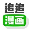 追追漫画2025最新版