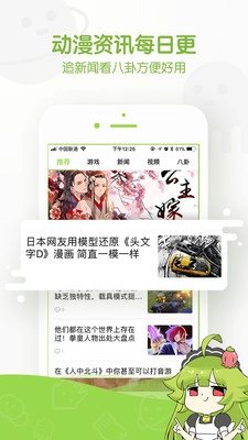 追追漫画2025最新版(2)