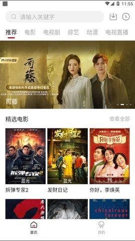 蓝果影视2025最新版(1)