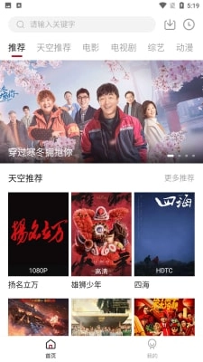 天空影视免费版