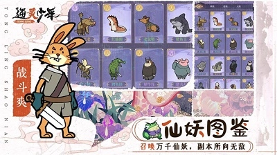 通灵少年最新版截图2