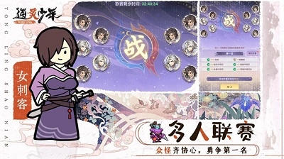 通灵少年最新版截图3