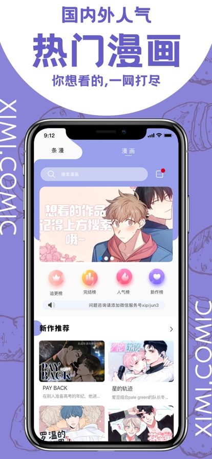 西米漫画(3)