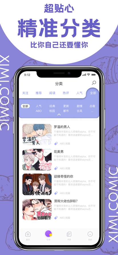 西米漫画正版(5)