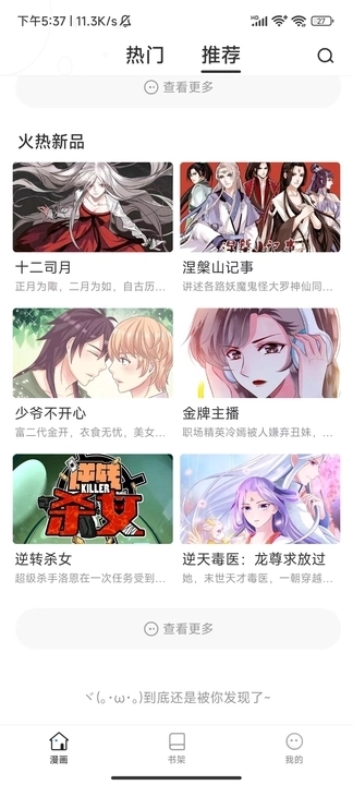 小飞漫画(2)