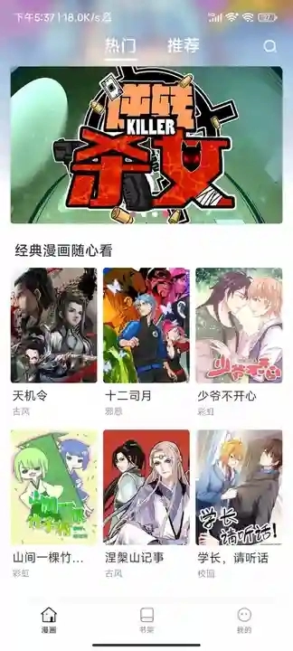 小飞漫画(3)