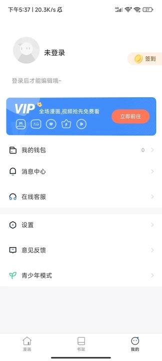 小飞漫画免费版(1)