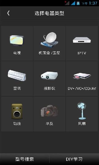 电视万能遥控器免费安装(3)
