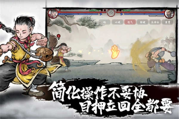 墨斗安卓版(5)
