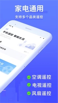 智能遥控器免费(3)