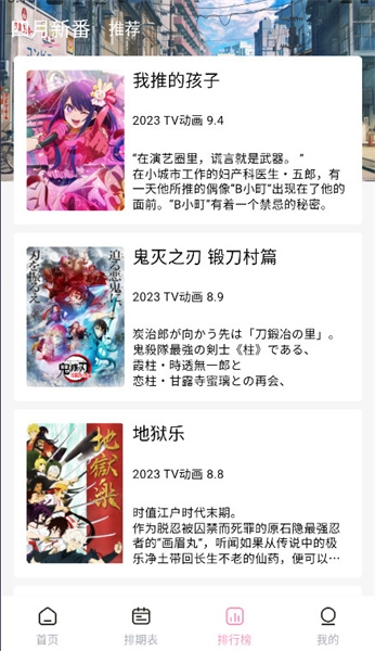 宫下动漫正版(1)