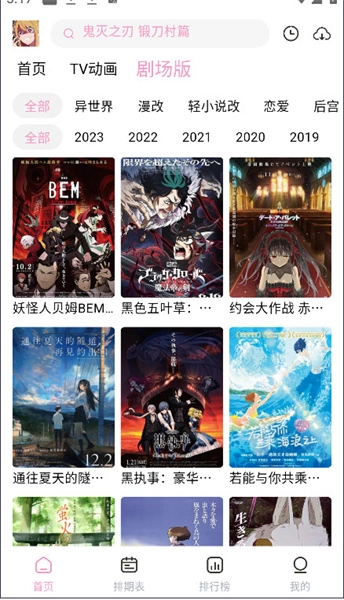宫下动漫正版(3)