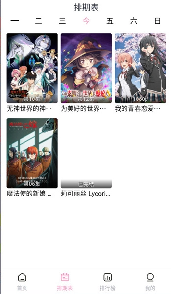 宫下动漫正版(2)