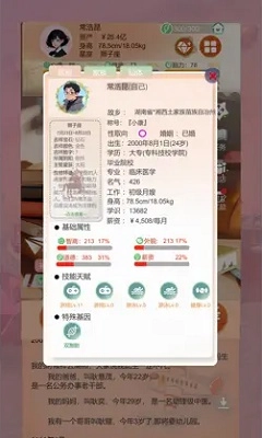 比特人生图3
