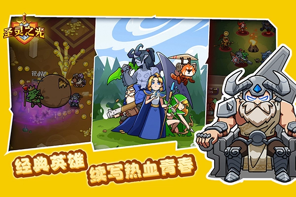 圣灵之光图4