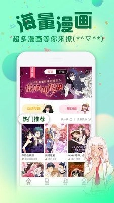 爱米推漫画最新版(3)