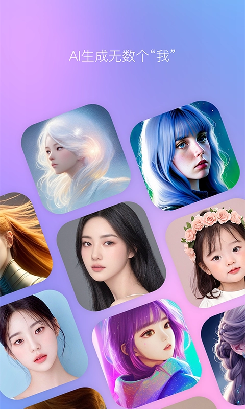 B612美颜相机正版图1