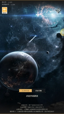 星门(1)