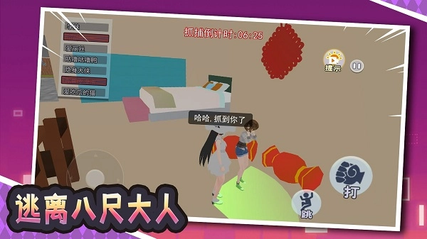 逃离八尺大人图3