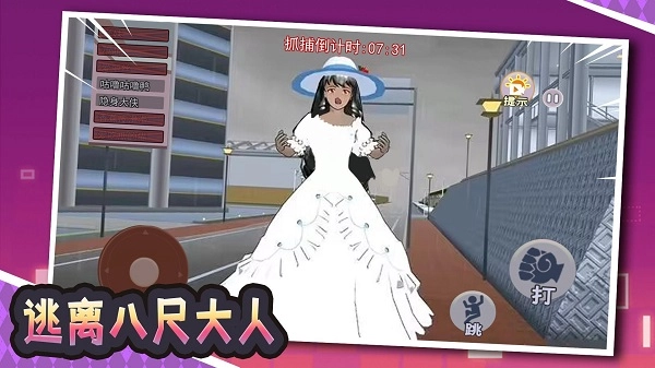 逃离八尺大人图2